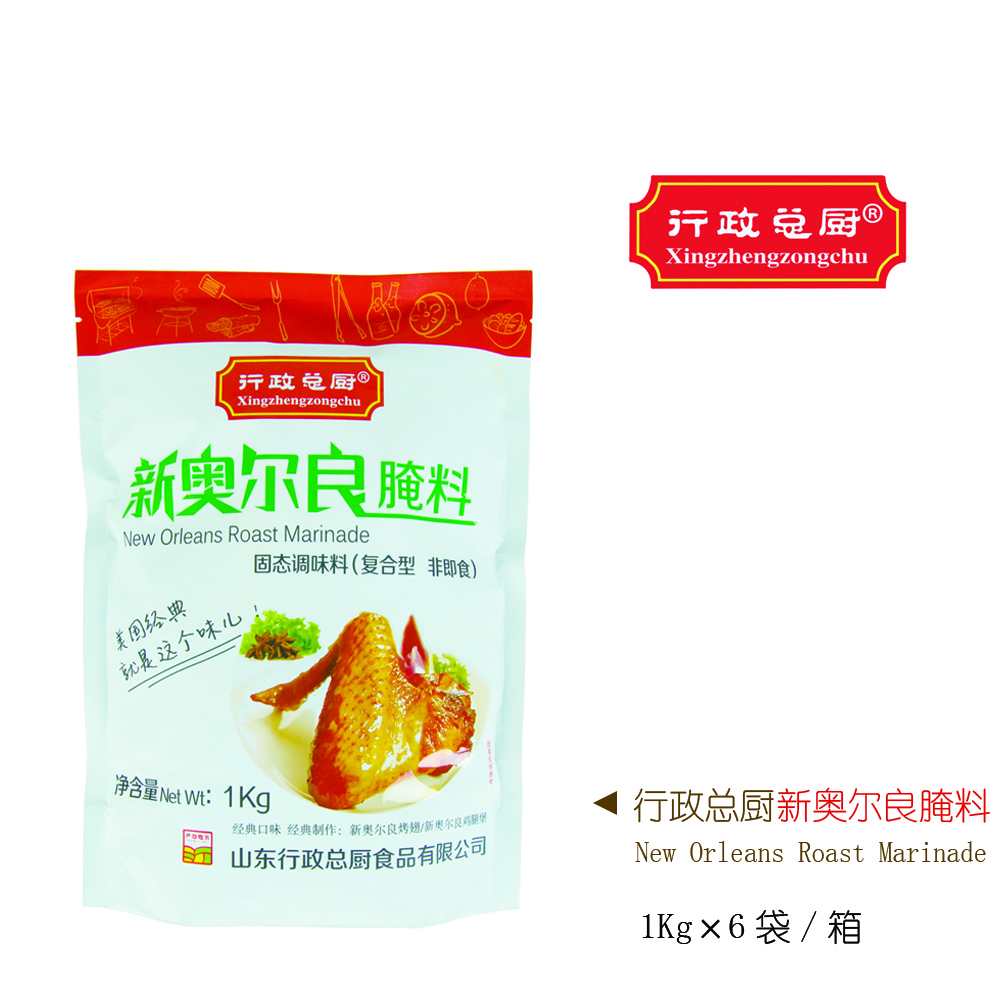 新奧爾良1kg