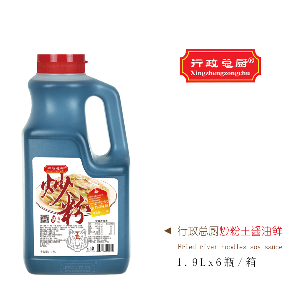 炒粉王1.9L