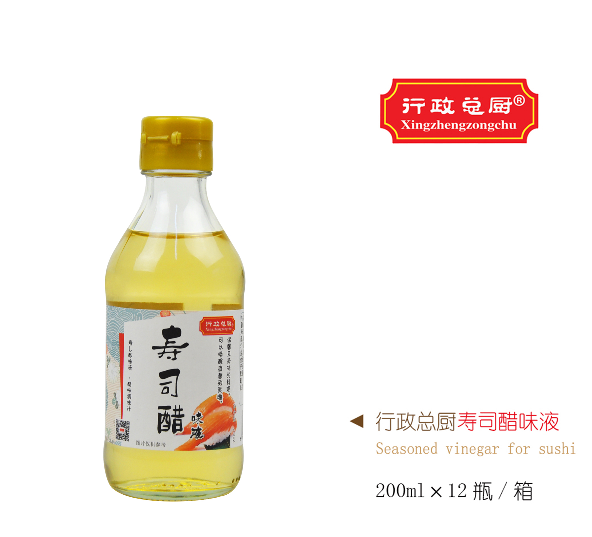 壽司醋味液200ml