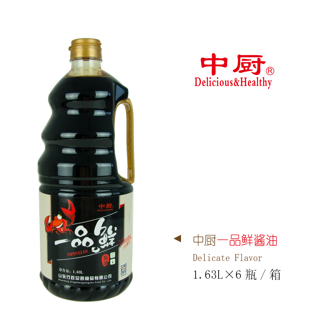 一品鮮1.63L