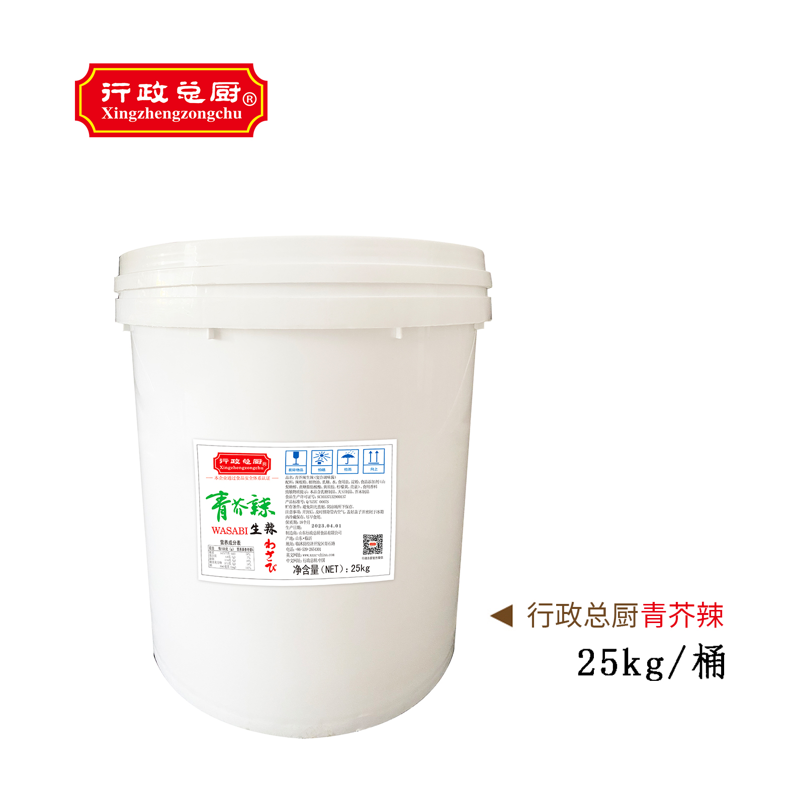 青芥辣生辣（25kg/桶）